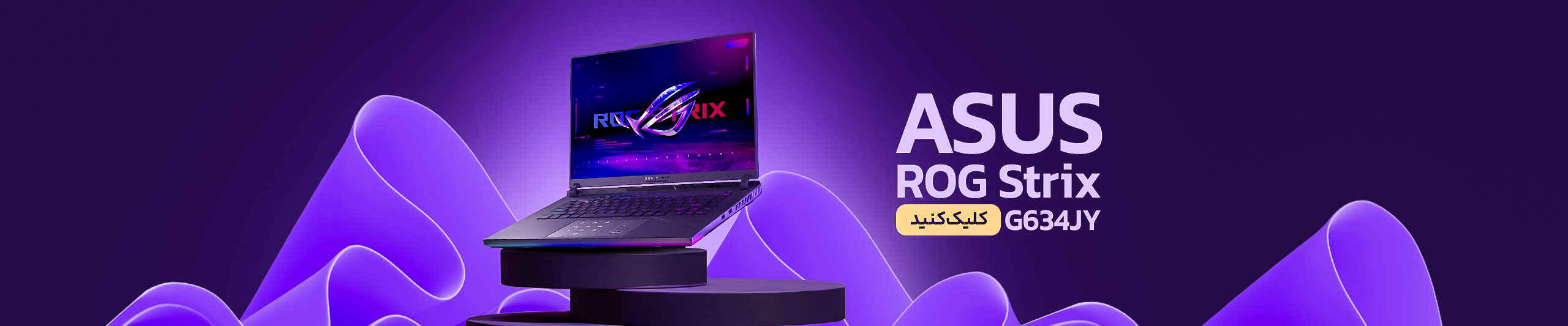 لپ تاپ ایسوس ROG Strix G634JY