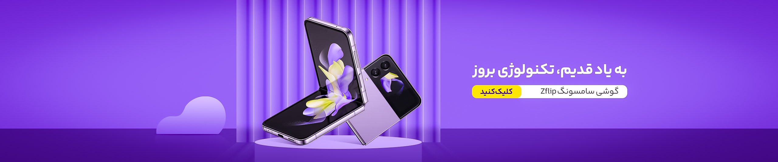 گوشی سامسونگ Zflip