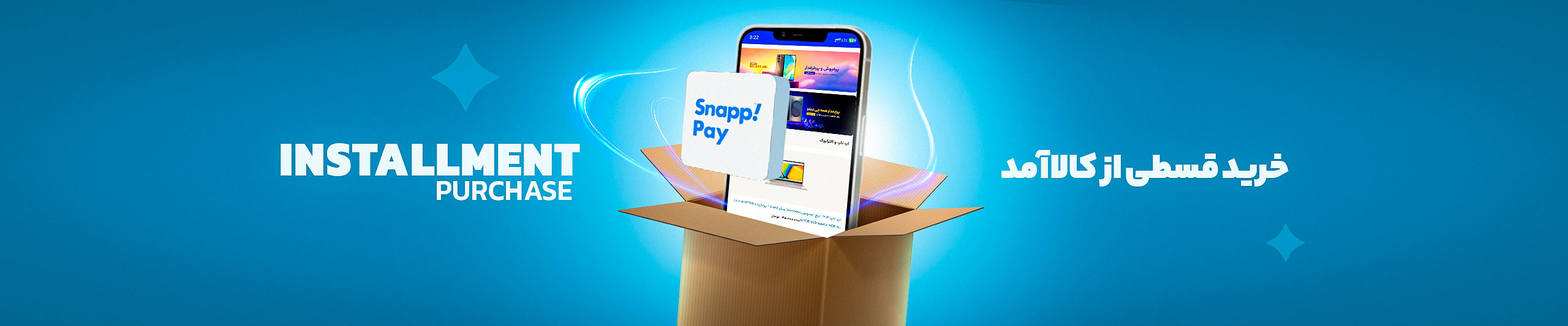 خرید قسطی