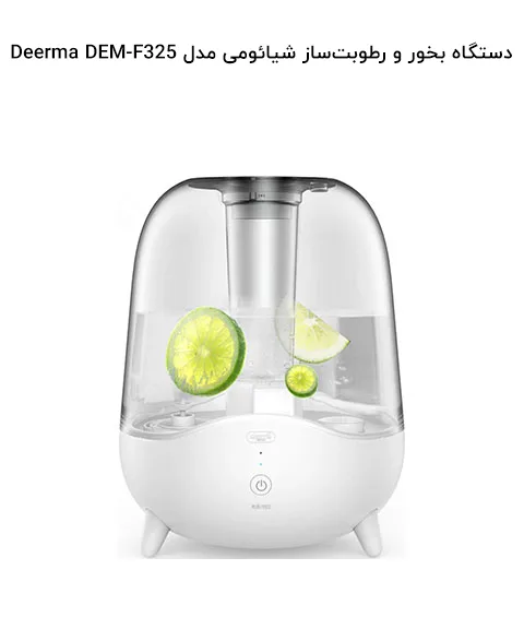 دستگاه بخور و رطوبت ساز شیائومی مدل Deerma DEM-F325