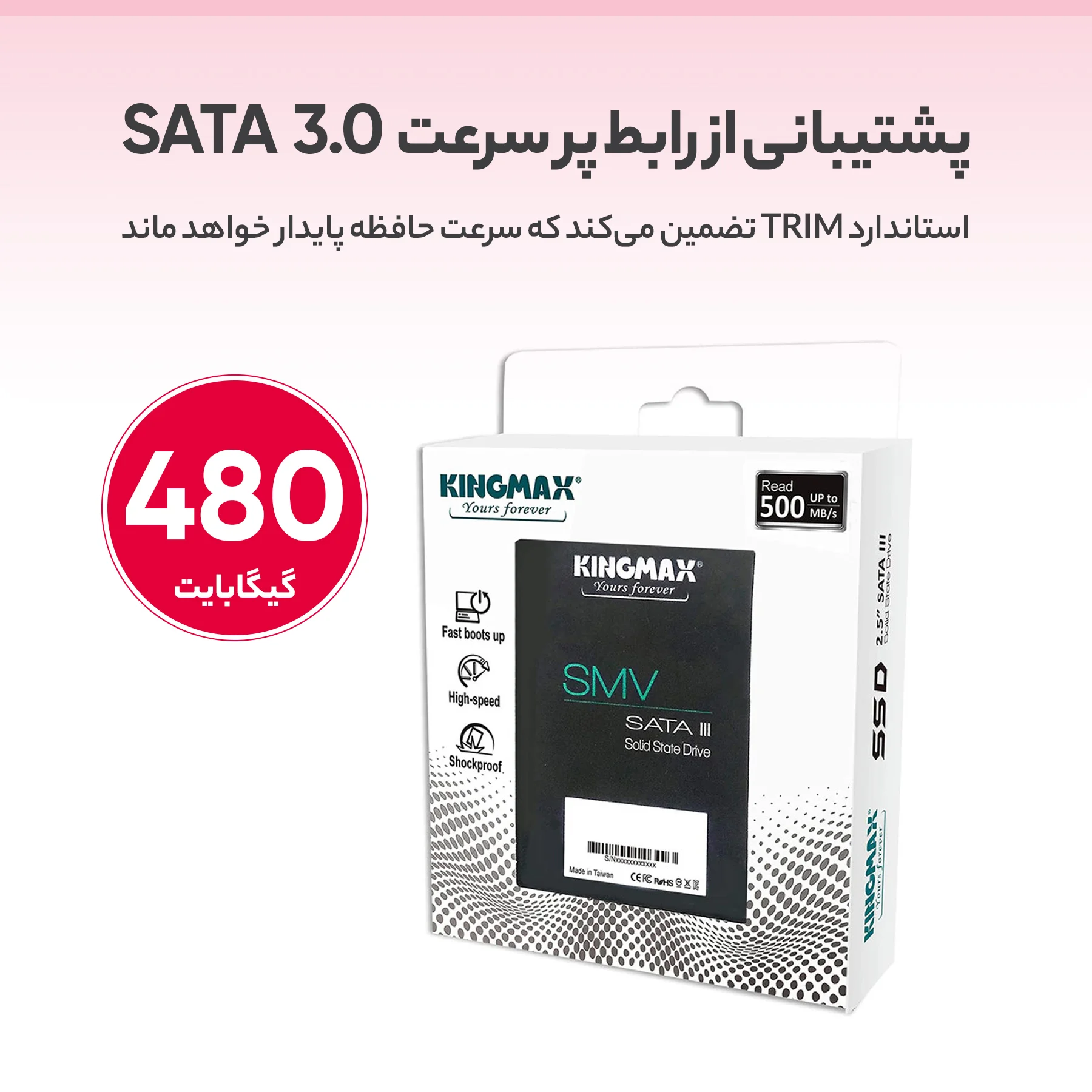 اس اس دی اینترنال king max مدل KM480GSMV32 ظرفیت 480 گیگابایت
