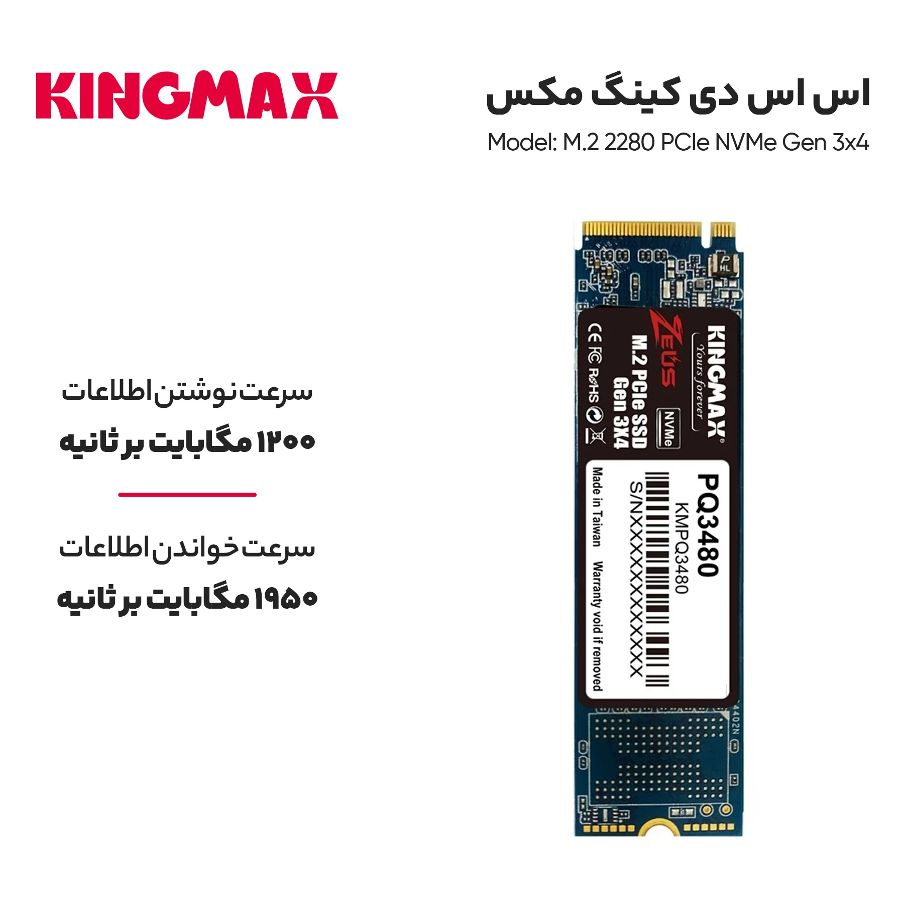 هارد اس اس دی اینترنال king max مدل M.2 2280 PCIe NVMe Gen 3x4 ظرفیت 256 گیگابایت