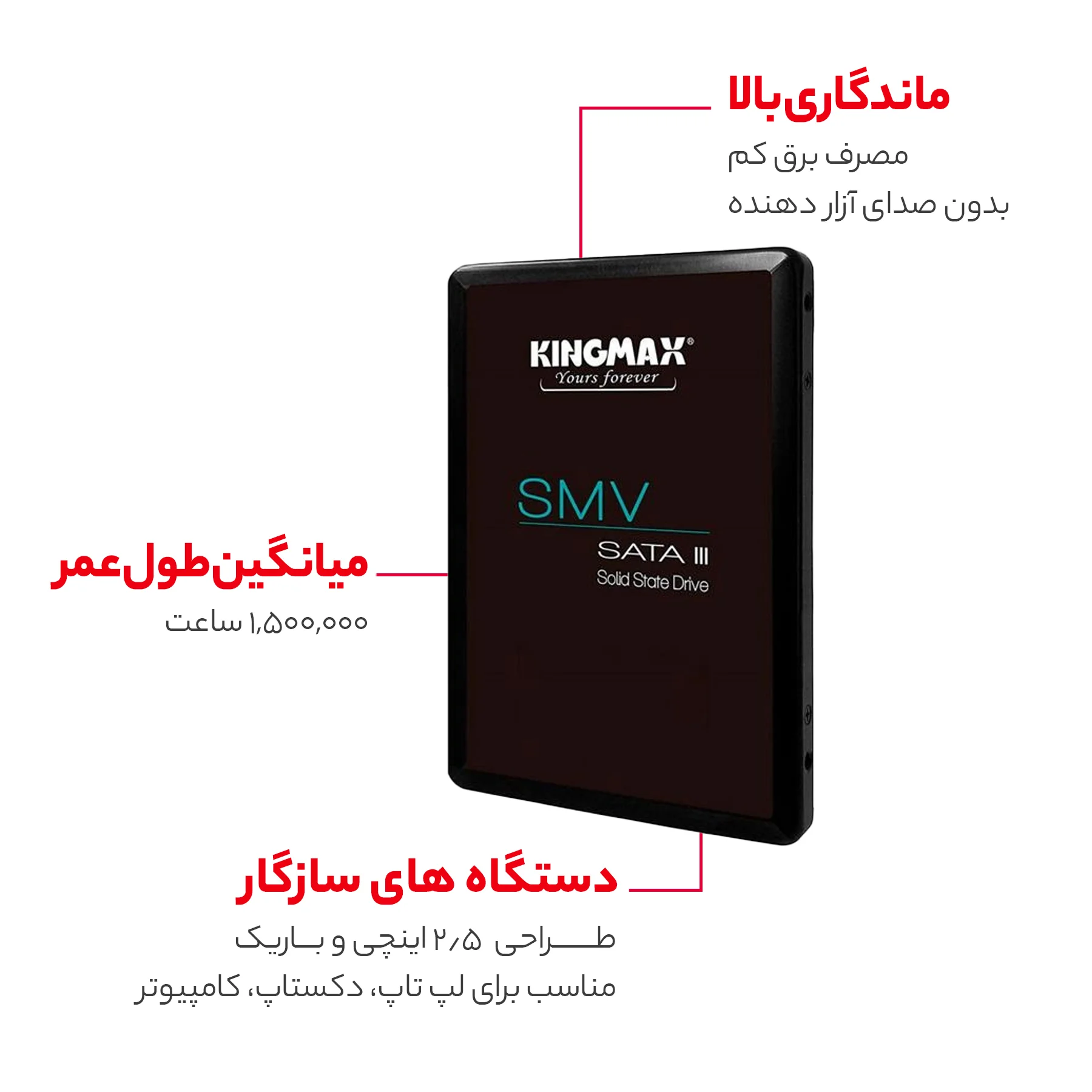 اس اس دی اینترنال king max مدل KM240GSMV32 ظرفیت 240 گیگابایت