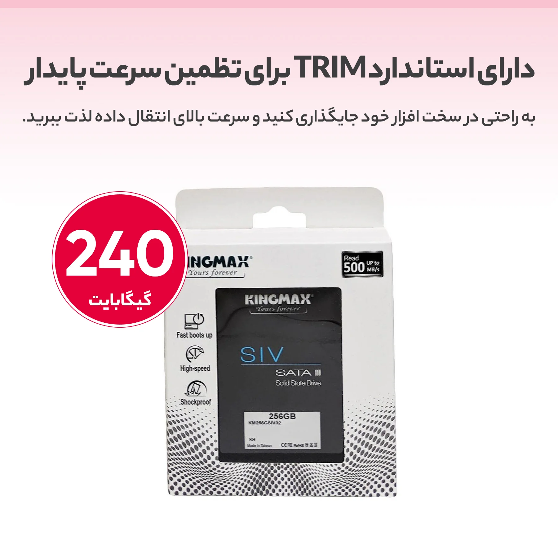 اس اس دی اینترنال king max مدل KM240GSMV32 ظرفیت 240 گیگابایت