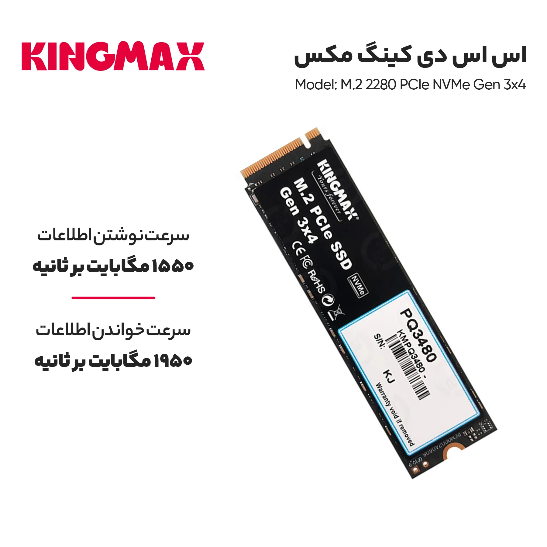 هارد اس اس دی اینترنال king max مدل M.2 2280 PCIe NVMe Gen 3x4 ظرفیت 1 ترابایت