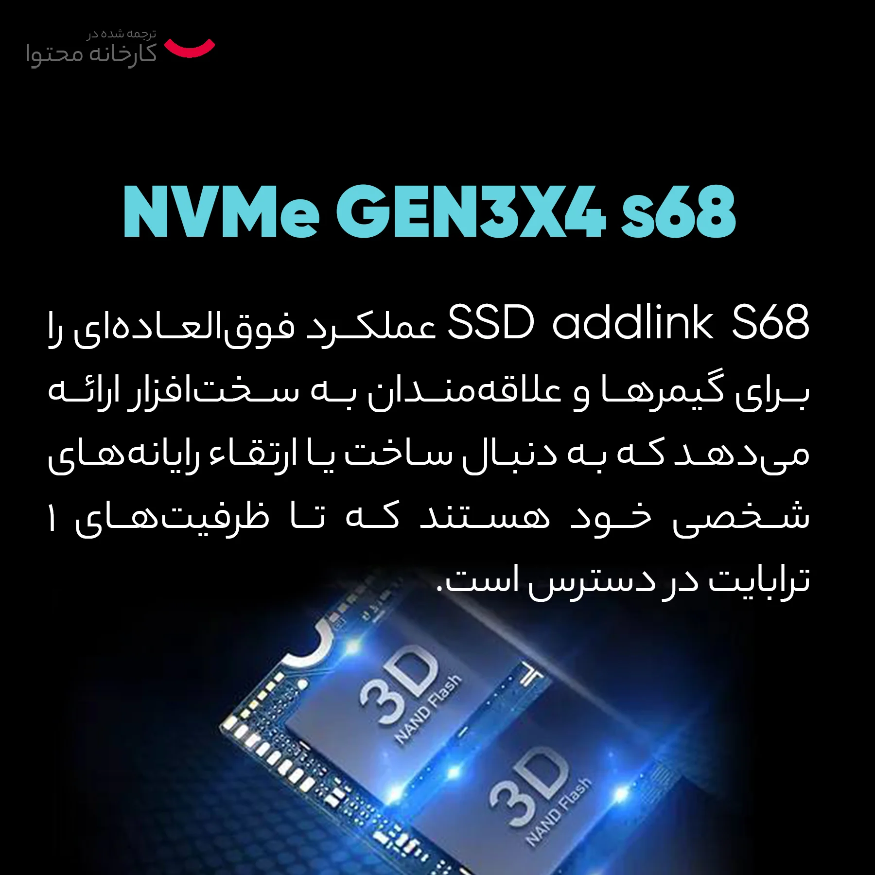 اس اس دی اینترنال ادلینک مدل S68 ظرفیت 256 گیگابایت