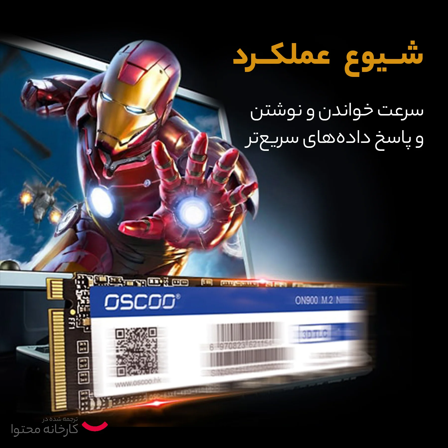 اس اس دی اینترنال اوسکو مدل ON900 ظرفیت 256 گیگابایت