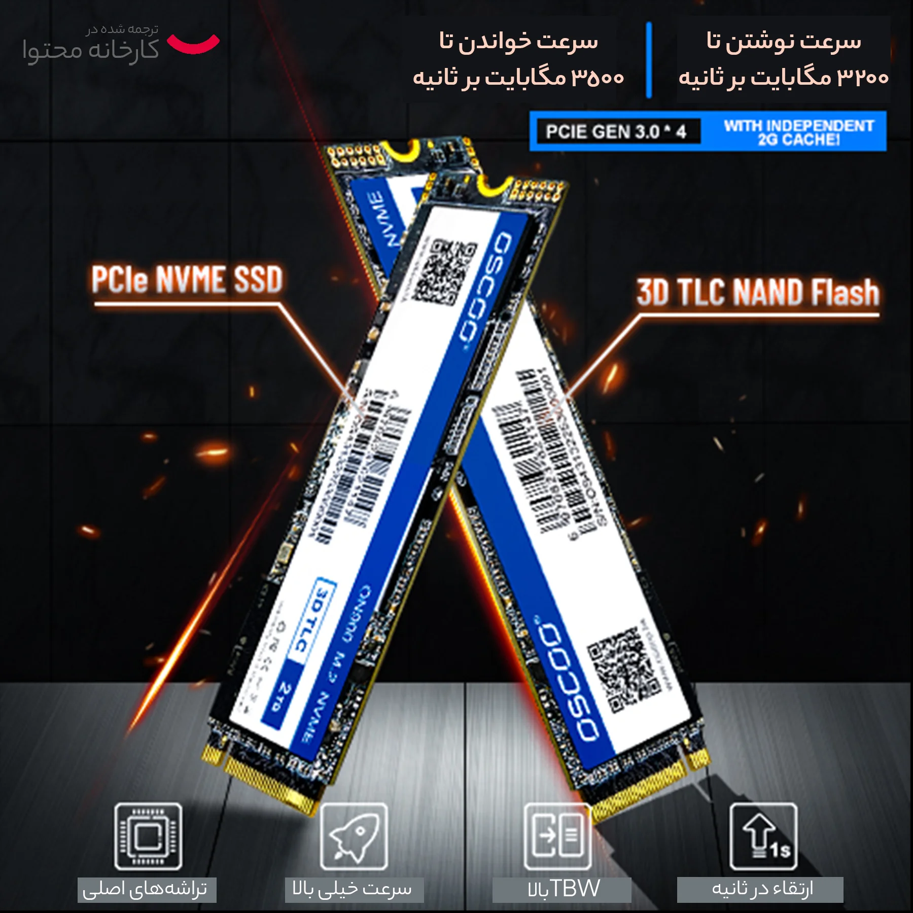 اس اس دی اینترنال اوسکو مدل ON900 ظرفیت 256 گیگابایت