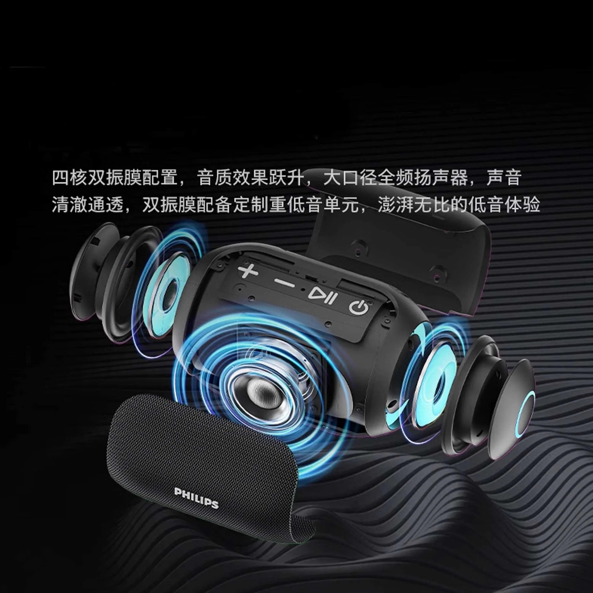 اسپیکر قابل حمل بلوتوثی فیلیپس مدل SPA3209 RGB